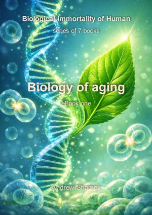 Biological Immortality of Human. Biology of aging. eBook one
